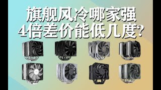 [請益] 塔型散熱器推薦