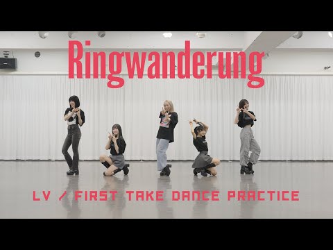 LV (FIRST TAKE DANCE PRACTICE) / Ringwanderung