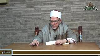 38 الفصل الرابع عشر( الباب الثالث)(الشفا بتعريف حقوق المصطفى) د- فتحي حجازي(ساحة الدح)