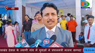 पौड़ी गढ़वाल में यूकेएसएलएसए के कार्यकारी अध्यक्ष माननीय न्यायमूर्ति एम. के. तिवारी द्वारा जागरूकता शिविर।;?>