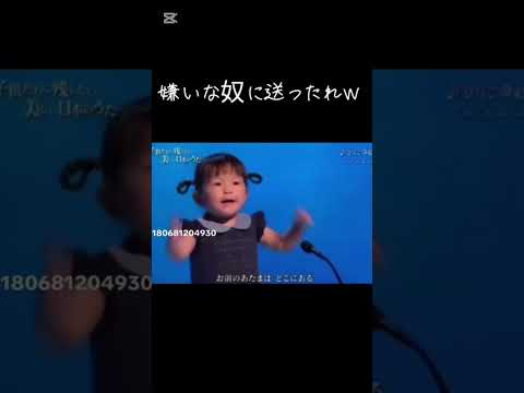 みんなこれ嫌いなやうに送ったれ#お前の息がクッサ#お前の頭はカス