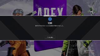 ［PS4 ]　勉強配信？　その後apex？