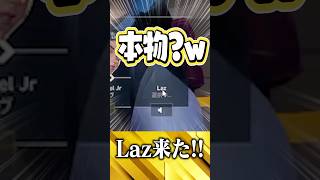 Laz本物！？【VALORANT】