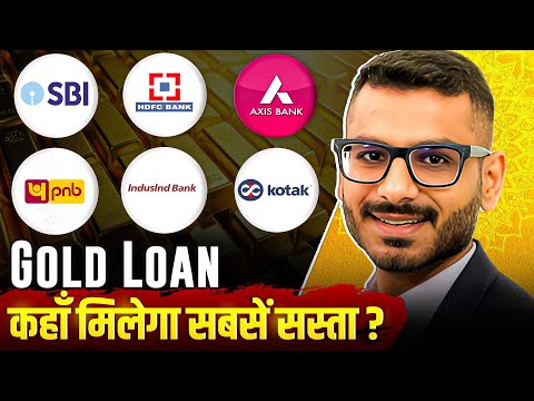 Gold Loan 2025 | Gold Loan Interest Rate