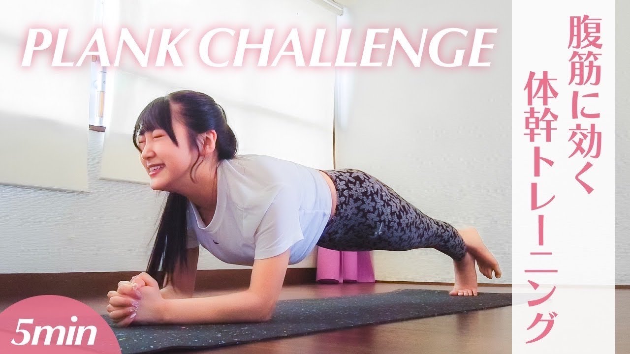 【腹筋鬼鍛え】地獄のプランクトレーニング