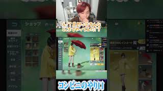 【荒野行動】コンビニのような荒野行動!?www #まろ　#荒野行動　#shorts