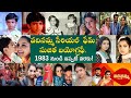 సుజిత బయోగ్రఫీ Serial Actress Sujitha Biography Life Story Of Vadinamma Se