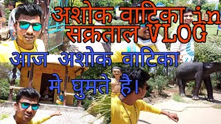 preview picture of video 'शुक्रताल//in//अशोक वाटिका // VLOG'