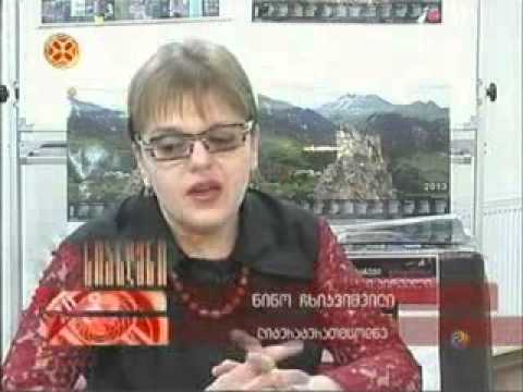 ლევან ლეონიძე და მარია ჰოფმანი ლევან ლეონიძე და მარია ჰოფმანი