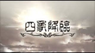 【グラブル】ついに四象到来。ヒヒイロ集めとかやれる！！