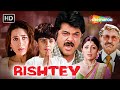 Rishtey Full HD Movie Anil Kapoor Shilpa Shetty Karisma Kapoor