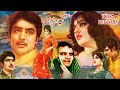 ISHQ DEEWANA PUNJABI FIRDOUS INAYAT HUSSAIN BHATTI KAIFI ALIYA MUNAWAR ZARIF FULL MOVIE