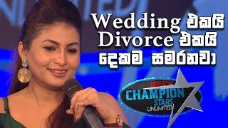 Wedding Anniversary එකයි Divorced Anniversary එකයි දෙකම සමරනවා