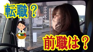 前職は……負けず嫌い！？【中途採用女子社員 part2】