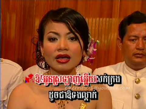 Tormeas DVD 23 - Touch Sreynich + Sous Songveacha - Sarika Keo /ទូច ស៊ុននិច + សួស សងវាចា - សារិកាកែវ