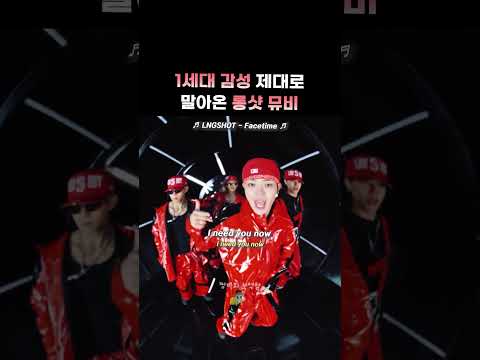 그 시절 1세대 뮤비 그대로 재현해버림ㅋㅋ