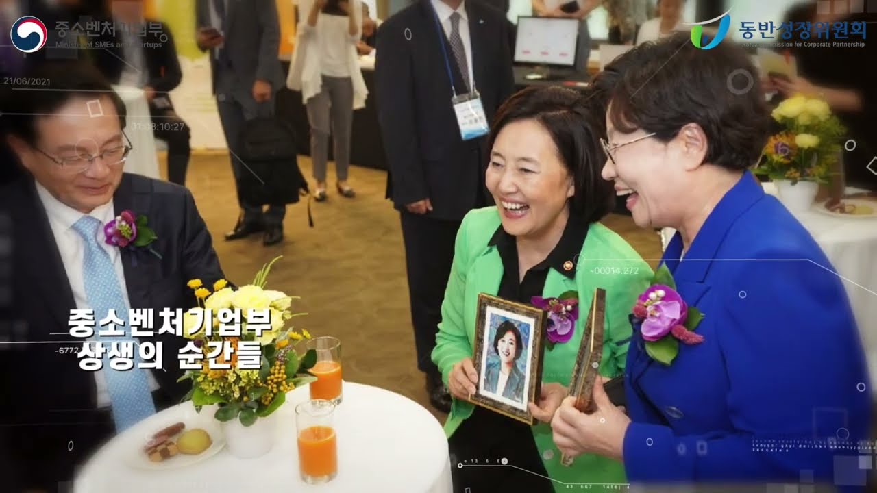 중소기업벤처부 동반성장 상영영상