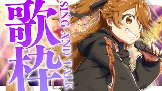 【 歌枠】みんなの歌ってほしい曲を歌う⋆͛🎤⋆͛   sing and talk【獅子神レオナ/Re:AcT】
