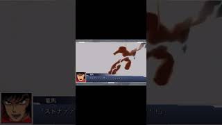 真•ゲッターロボ『ストナーサンシャイン』