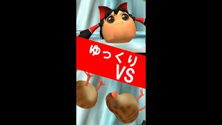 【ゆっくりにっき】ゆっくりVS　どっちが強い！？【ゆっくり実況】#shorts
