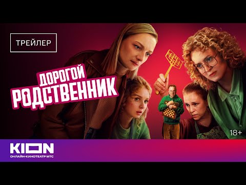 Трейлер