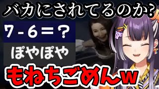 【百尺様】ぽやぽやモードの発端がもねちだと知ったりもねちも塩の街が好きな事を知ったよつはぴ【海妹四葉/梢桃音/にじさんじ/切り抜き】