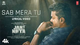 Sab Mera Tu (Lyrical) | Thalapathy Vijay | Jan Neta | Anirudh Ravichander | Yasaswi K, Ritesh G