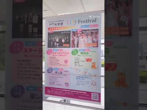 『リリフェス』ポスターが登場♪