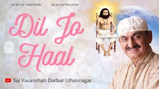 Hali Hali Aa Hali Aa Oo Sai song artwork