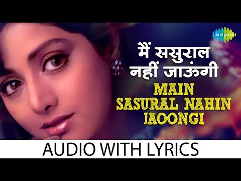 Main Sasural Nahin Jaoongi with lyrics | मैं ससुराल नहीं के बोल | Pamela Chopra | Chandni