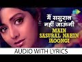 Main Sasural Nahin Jaoongi With Lyrics मैं ससुराल नहीं के बोल Pa