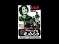 Manasirukkanum Manasirukkanum மனசிருக்கனும் மனசிருக்கன