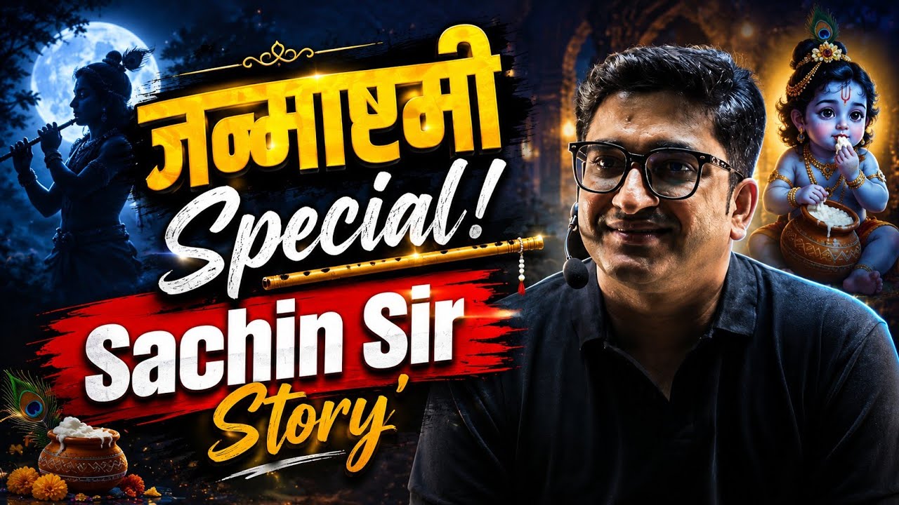जन्माष्टमी Special Story 🤣"|Sachin Sir Funny Story | PhysicsWallah | Hostel Funny Story 