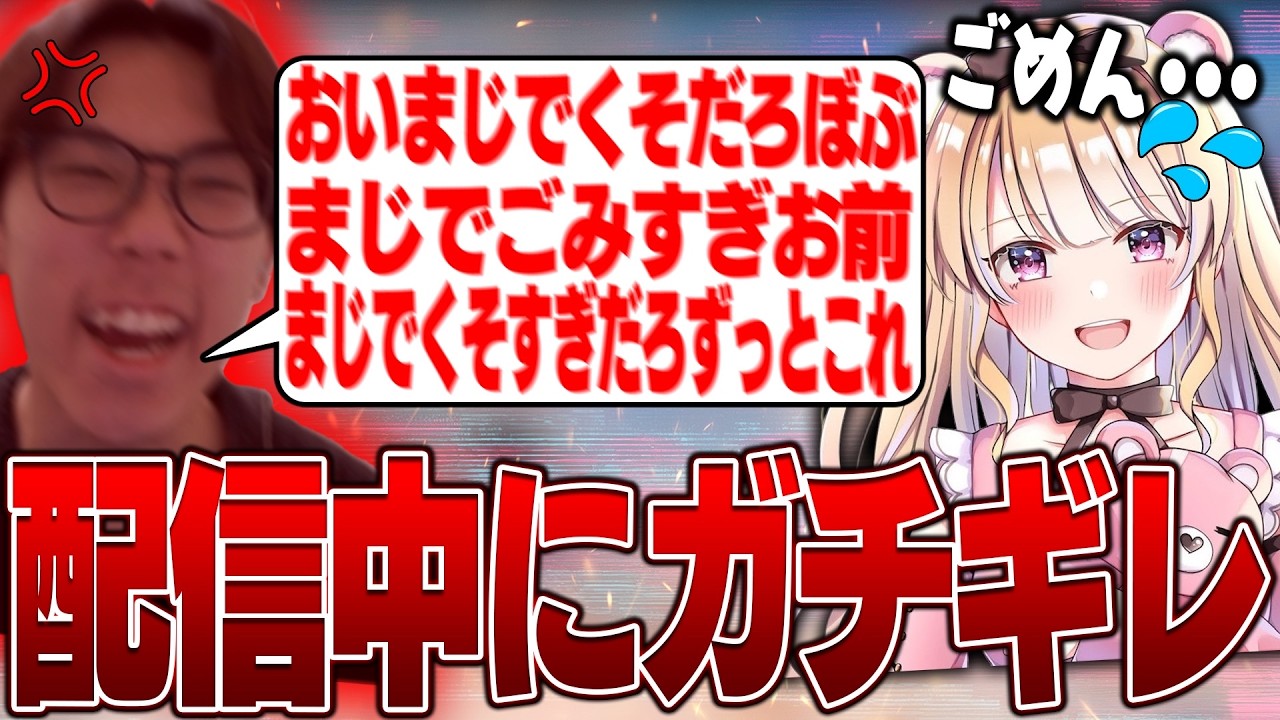 【放送事故】バグでまともにプレイ出来ず、偶然いたぼぶくんに八つ当たりしたら口喧嘩になったｗｗ【フォートナイト/FORTNITE】