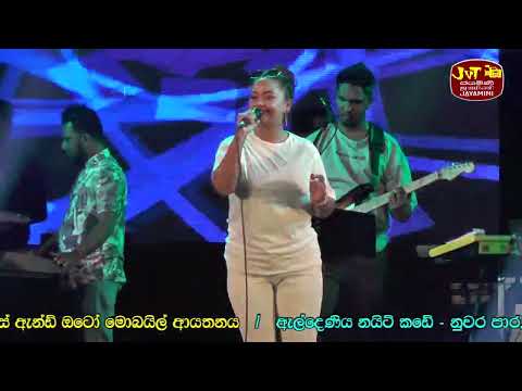Adare Aththa - ආදරේ ඇත්ත | Koushi Perera | Unlimited Live In Kadawatha