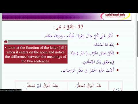 Madina Arabic Book 02 Lesson 16 Exercise 17