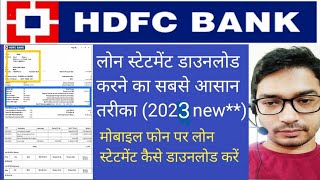 HDFC loan statement kaise nikale| HDFC Bank लोन स्टेटमेंट कैसे निकलें  | Repayment schedule