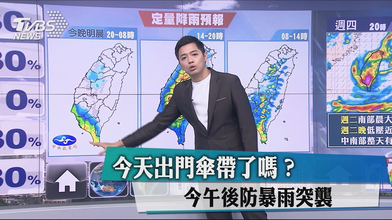今天出門帶傘了嗎？　午後防暴雨突襲