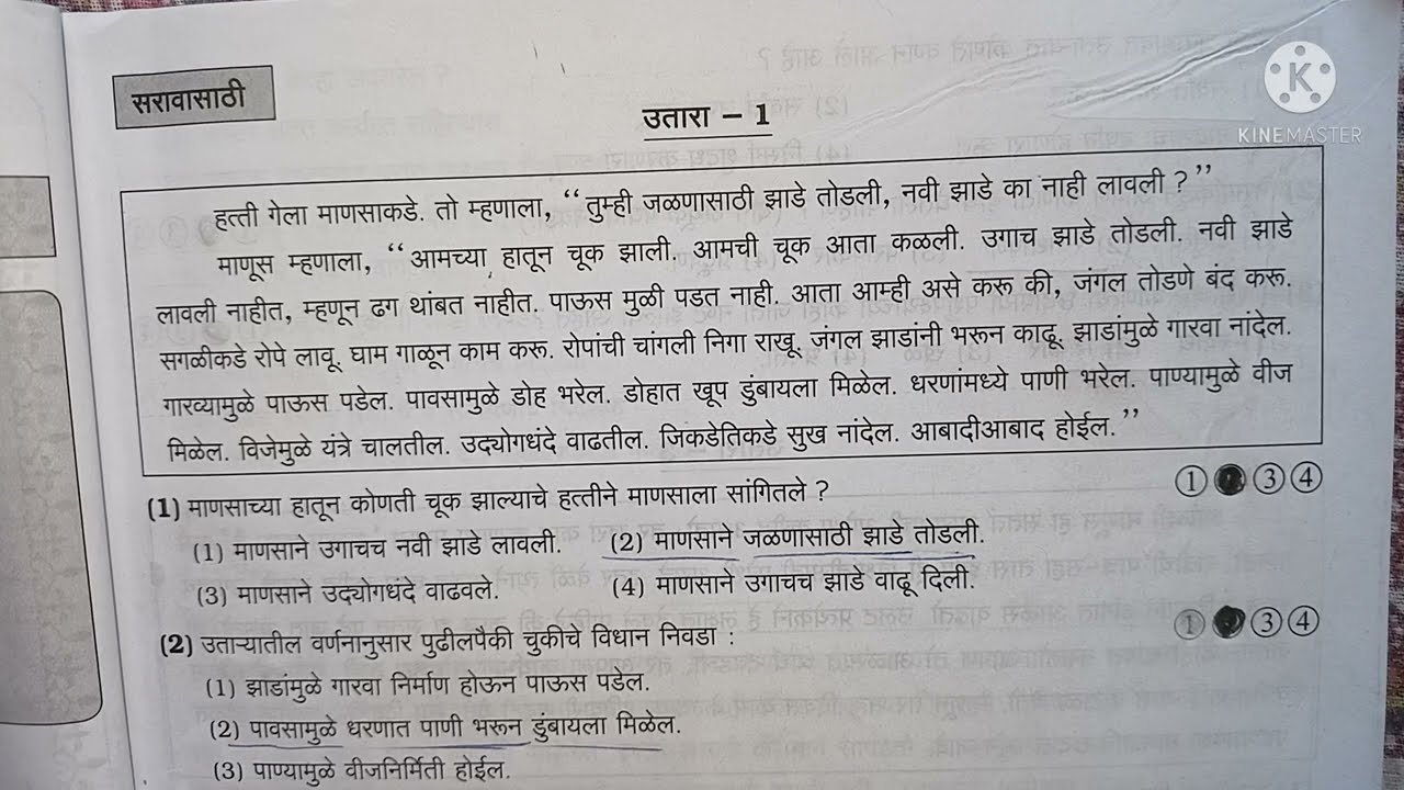 Watch video Class 8 Sub Marathi Pre Secondary Navneet book Solution from Maharashtra State board Scholarship Now Class 8 Sub Marathi Pre Secondary Navneet book Solution from Maharashtra State board Scholarship
