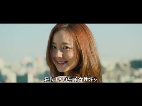 戀愛預報 Love Forecast | 預告 Trailer