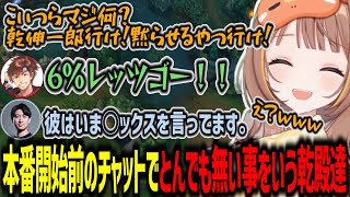 【LTKDay5】本番開始前にとんでも無いチャットをする乾殿とKHさんに爆笑する千燈ゆうひ達【千燈ゆうひ/なぎさっち/KH/乾伸一郎/焼きパン/Ceros/LTK/RR/切り抜き】