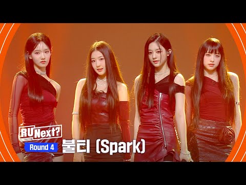 [6회] 보컬B (예원·샤넬·민주·서연) - ♬불티 (Spark)
