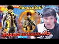 เพชร 999 ฟีฟาย