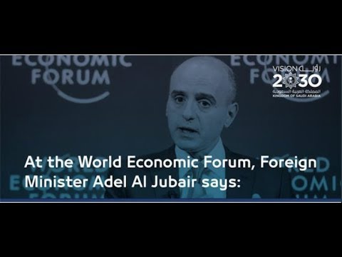 Davos 2018: FM Al Jubeir about H.R.H. Mohammed bin Salman and  Vision 2030