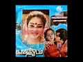 Kottuthamma Neer Sottuthamma Kaagitha Odam 1986 P Jayachandran S P Shailaja கொட்டுதம