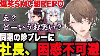 同期の予想外の落下に困惑しながらも、爆笑が止まらない社長【加賀美ハヤト/にじさんじ】