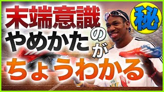 【丹田シリーズ②】一瞬で11秒台に行ける裏技見つけちゃったかもしれん。末端意識のやめ方もわかったかも..