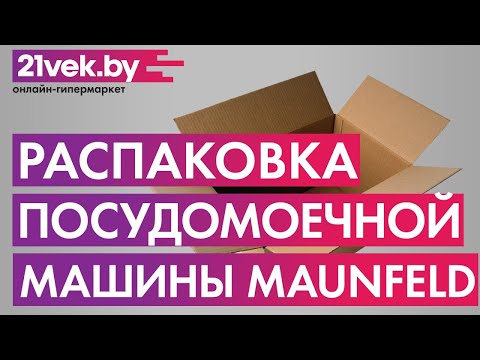 Миниатюра изображения товара Посудомоечная машина Maunfeld MWF 08B