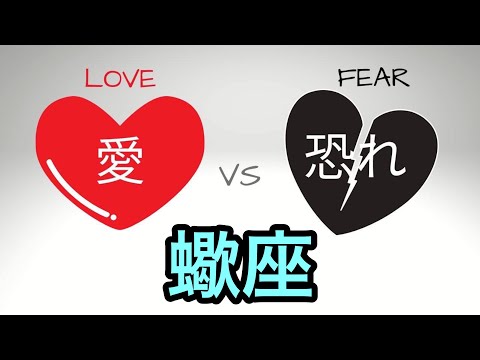 蠍座 (星座)について詳しく解説