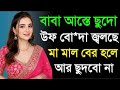 মা ছেলের অবিস্বরণীয় ভালোবাসা ম্যাজি